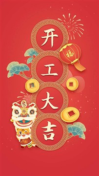 Omad! Yangi yil yangi boshlanishi